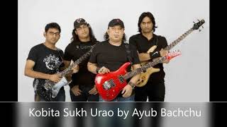 Video thumbnail of "Ayub Bachchu   kobita Sukh Urao"
