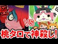 モモタロニャン御一行で極モードの日ノ神を成敗ニャン!モモタロニャン,イヌニャン,サルニャン,キジニャン 妖怪ウォッチバスターズ赤猫団・白犬隊 日ノ神の倒し方の実況プレイ攻略動画