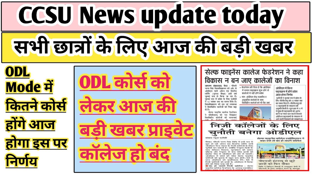 ccsu-news-update-today-ccsu-exam-form-2024-ccsu-update-today-ccsu
