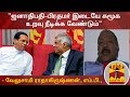 New video by Thanthi TV on YouTube