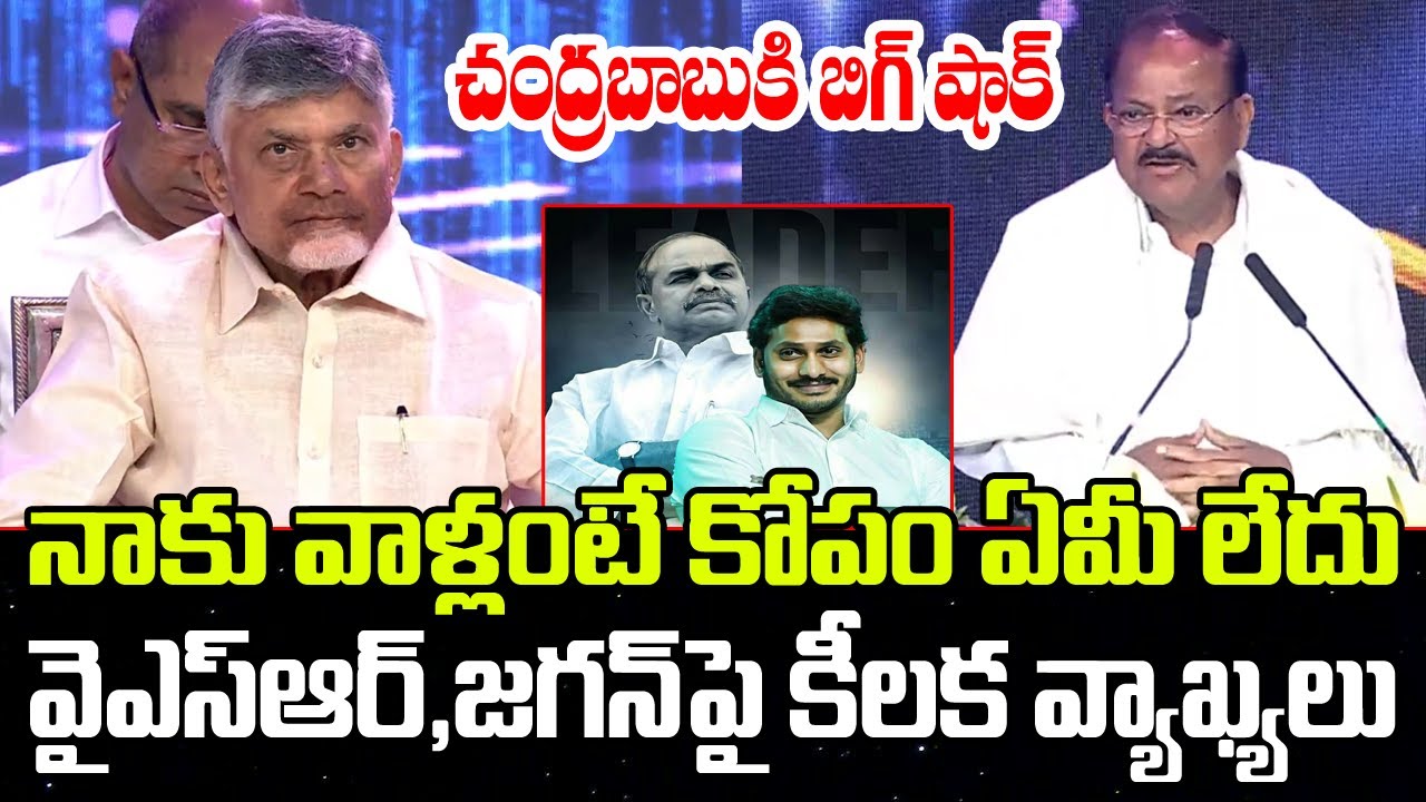 Venkaiah Naidu speech in Ramoji Excellence Awards | YSR | YS Jagan | YT18 News