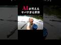 ㊗️200万再生!AIが考えるヤバすぎる世界 #コメディ #コント #コントチャンネル #21時のAI #ai #笑える #お笑い #シュール #shorts #ネタ #YouTuber #ネタ動画