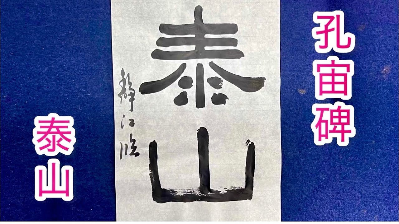 The Kong Zhou Stele 