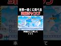 24マスも遠くまで跳べる「新3段ジャンプ」がヤバすぎるw #スーパーマリオメーカー2 #マリメ2#世界のコース