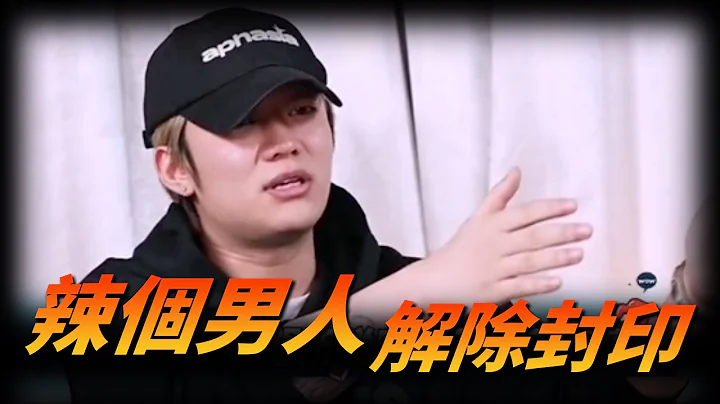 即将复出！PG One正式上节目？还和《中国有嘻哈》时期的队友！Animalboys666 嘻文慢谈 - 天天要闻