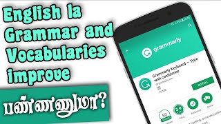 How to use Grammarly app in Android Tamil? Improve your English Grammar and Vocabularies | Tutorial screenshot 4