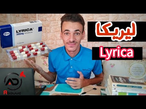 إدمان ليريكا  الصاروخ مع عبود