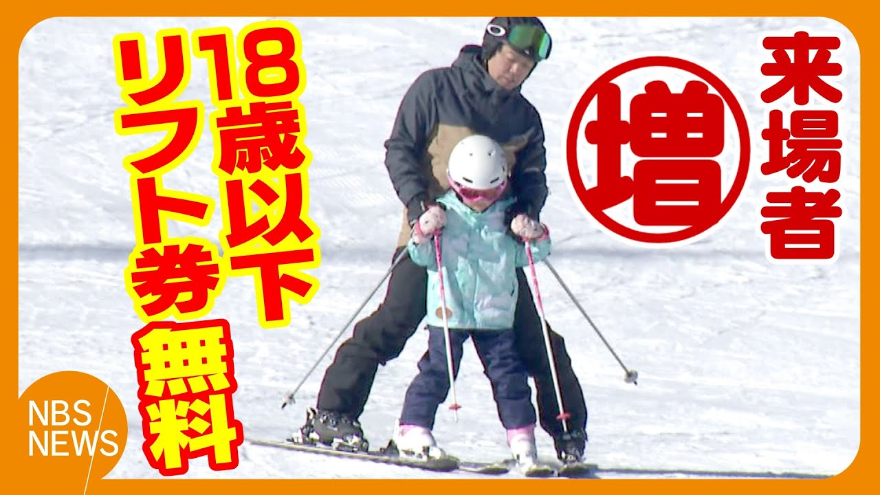 Ski resort at a critical juncture: After declining visitors and 