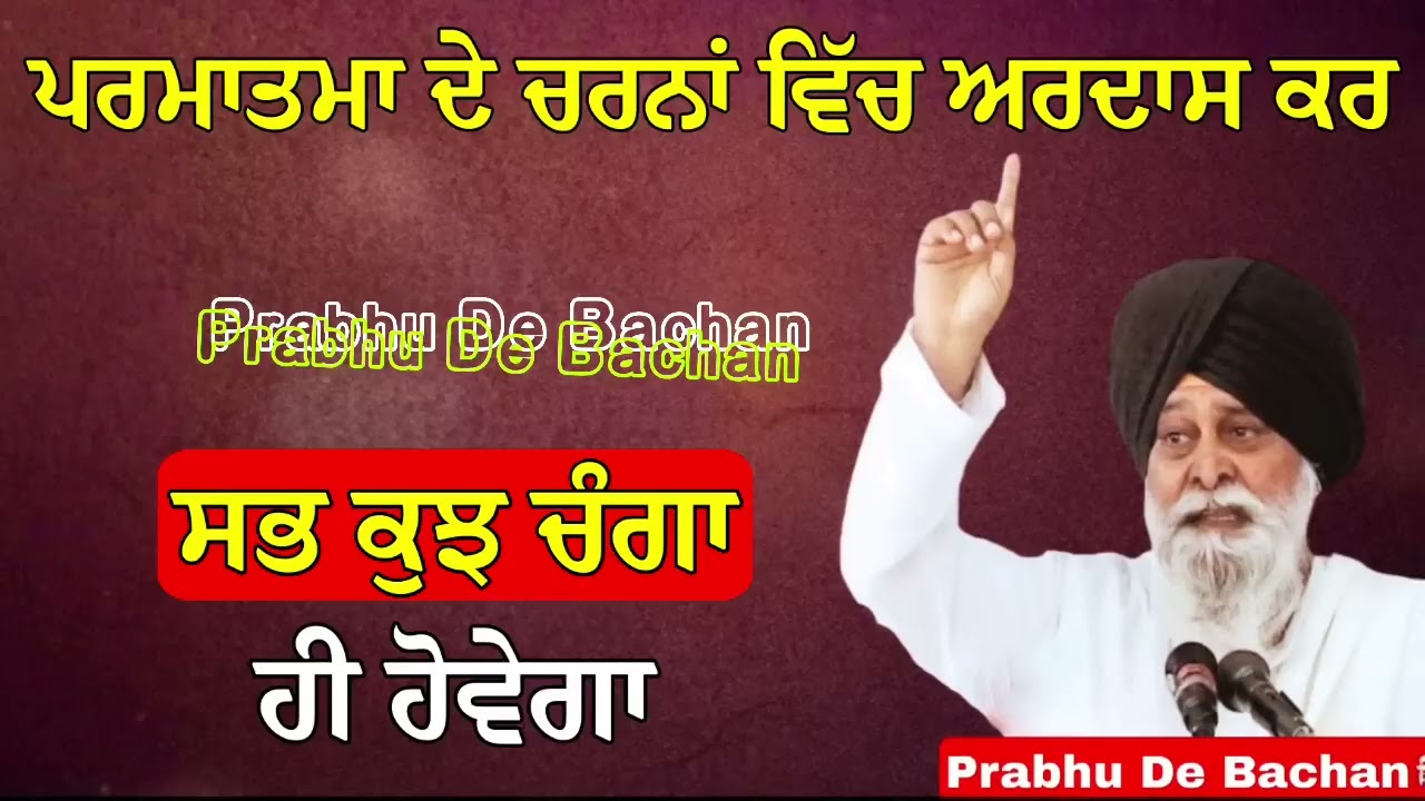 ਅਰਦਾਸ ਚ ਕਿੰਨੀ ਤਾਕਤ ਹੈ ਸੁਣ ਕੇ ਦਿਮਾਗ ਦੇ ਦਰਵਾਜੇ ਖੁੱਲ ਜਾਣਗੇ 