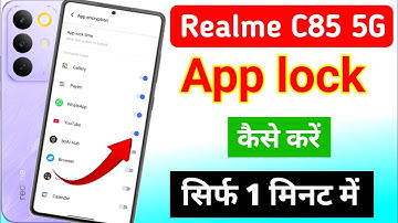 Realme c85 5g me app lock kaise kare | realme c85 5g me app lock kaise lagaye/ realme app lock 