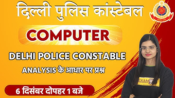 Delhi Police Constable/RAILWAY/ALL EXAMS| COMPUTER | By Preeti Ma