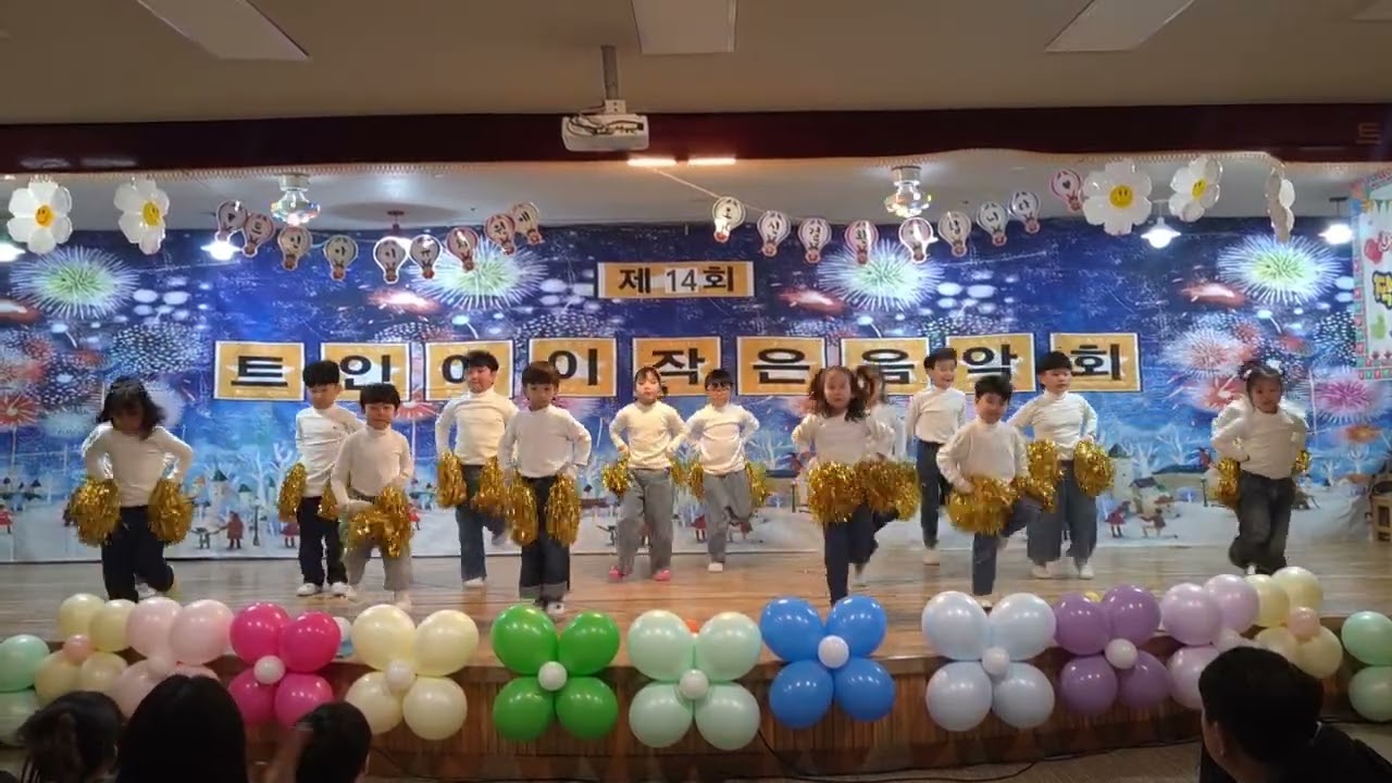 2025 트인아이유치원 한누리반 - Get Show (치어리딩)