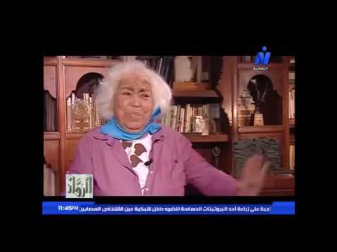 ‫نوال السعداوي : المرأة في تاريخ الفكر البشري‬‎ - YouTube