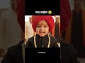 हाय नव्ह बाईचा नाद 😃 | "Viral Bandya 🤩 | गावभर गाजलेला छोटा पाटील!"