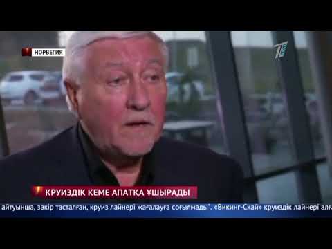 Апатқа ұшыраған кемеден 1 300-ге жуық жолаушы құтқарылды