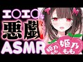お姉さんがいっぱいエ○エ○な悪戯しちゃうASMR