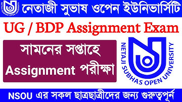 assignment exam date | nsou ug assignment exam date 2022 | bdp online assignment exam date 2022 |