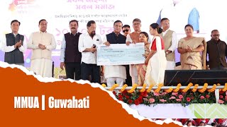 Download Lagu MMUA | Guwahati MP3