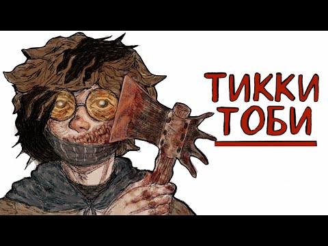 Он зарубил его | Рисованная история (Анимация)