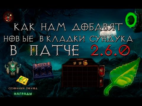 Video: Bupper Zakrpa Diablo 3 Stiže Vrlo Brzo Na PC I Konzole