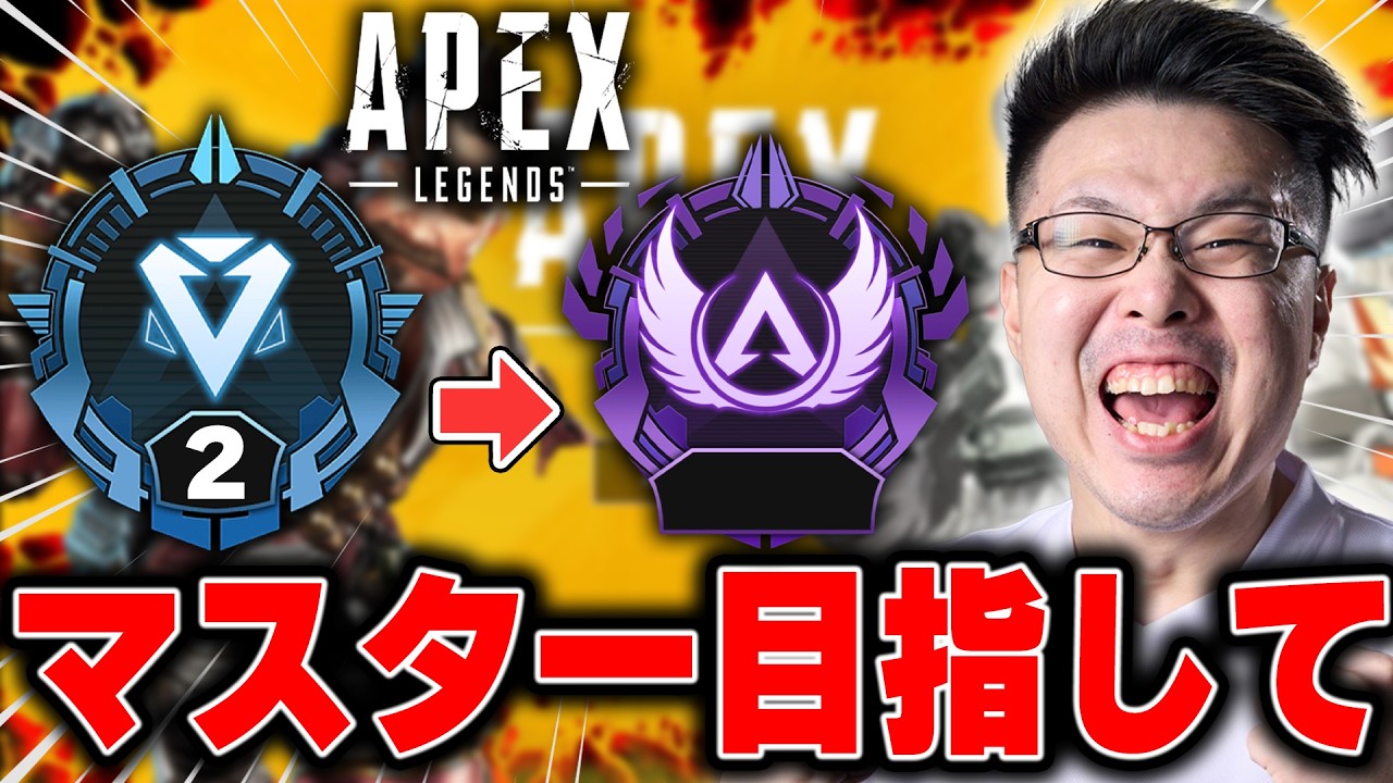APEX LEGENDS】オルタネーター＆ネメシスが最高武器です。現在D2
