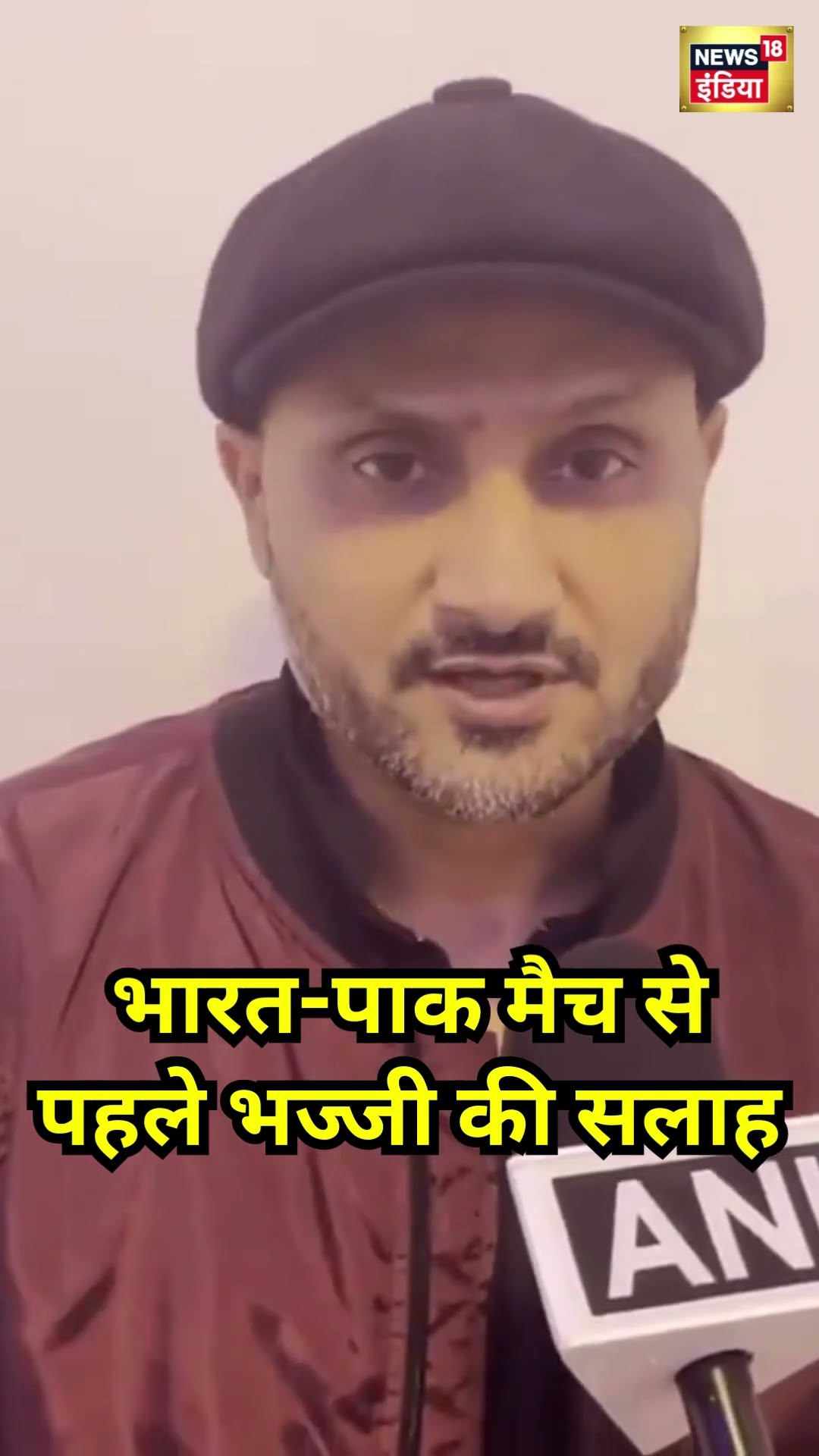 Champions Trophy में India Pakistan Match से पहले Harbhajan Singh ने कह दी बड़ी बात | #shorts