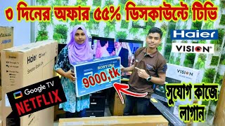 Smart Led Tv Price in Bangladesh 2024 WiFi Led Tv Price in Bangladesh  tv review Bangla , tv