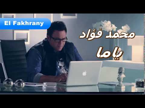    2019 محمد فؤاد ياما 2019