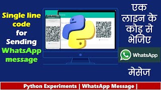 Send WhatsApp message with python | Single line code for send WhatsApp message |