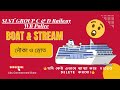 Boat &amp; Stream Math WBP 2025: নৌকা স্রোত Fast Tricks কমন #ssc