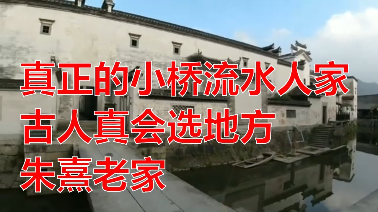 井水不犯河水的真实版本就在安徽这个不知名景区，朱旺村 #古桥 #井水不犯河水 #古井 #安徽