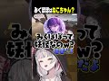 みくぽぽを猫ちゃんだと思ってた小清水透に爆笑する石神 #あらなみマイクラ #石神のぞみ #にじさんじ