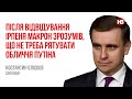 Після відвідування Ірпеня Макрон зрозумів, що не треба рятувати обличчя Путіна – Костянтин Єлісєєв