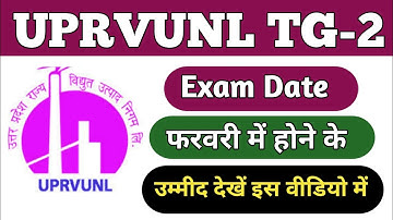 UPRVUNL TG2 New Exam Date Notice Exam 2021 | UPRVUNL TG2 Best Exam Date Jankari 2021