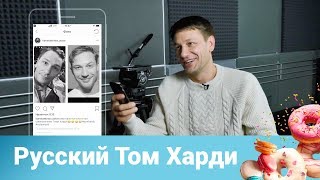 Александр Константинов: спецназ, Том Харди и фиалки Александр Константинов: спецназ, Том Харди и фиалки