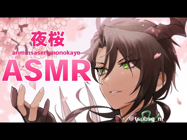 【雑談】夜桜ASMR【荒咬オウガ/ホロスターズ】のサムネイル