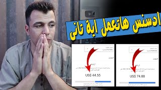 مشكلة وخصم رهيب فى ارباح اليوتيوب |  وتفاصيل جديدة بخصوص استلام الارباح