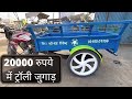 Bajaj Discover trolley jugaad 2022 | Kabasaki Boxer trolley jugaad | Bajaj CT 100 trolley jugaad