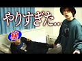 【修羅場】寝起きドッキリしたらヤバイ空気に…