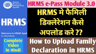 HRMS me Family Declaration kaise upload kare || How to Upload Family Declaration in HRMS