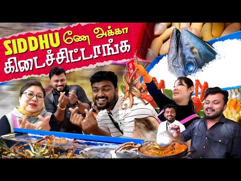 என்னடா இதெல்லாம் திங்கிறானுங்க 🤢 🦐 | Korea Ep-5 | Vj Siddhu Vlogs