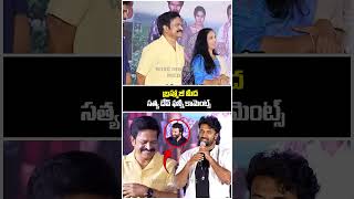 Actor Satyadev Funny Comment On Brahmaji Hairstyle | Baapu Pre Release Event  | Wise Monkeys Media