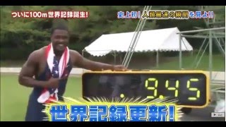 Justin Gatlin runs 9 45 (+20m/s) Breaks Usain Bolt 100m World Record Net Worth