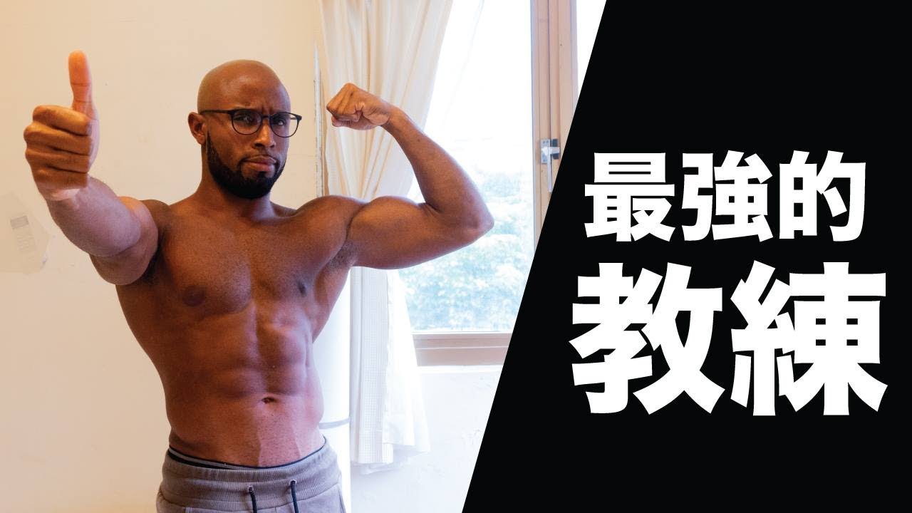 如何找最適合你的教練 縮圖