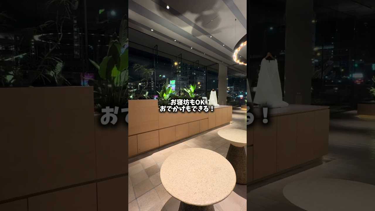 「質問きてた🙋」大阪行く人は知ってたら得するお寝坊OKホテル