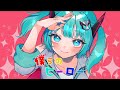 僕らのヒーロー / 初音ミク