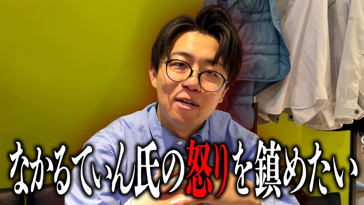 拝啓　中野なかるてぃん氏　あの節は、、　敬具