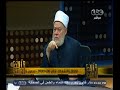 #والله_أعلم علي جمعة ابن تيمية