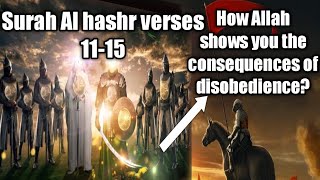 Quran59 Surah Al Hashr verses11-15|Amazing recitation with Arabic & English translation|GodofMessage