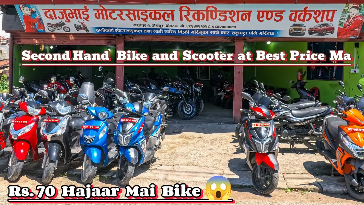 Second Hand Bike and Scooter Price in Nepal 2024🇳🇵| Secondhand bike and Scooter Price.